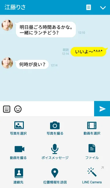 [LINE着せ替え] Blue theme v.1の画像4