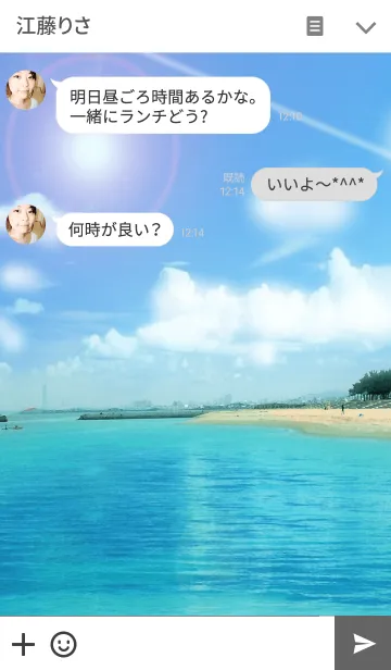 [LINE着せ替え] See the sky！2の画像3