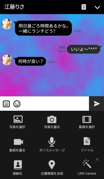 [LINE着せ替え] タイダイ <ピンク＆ブルー>の画像4