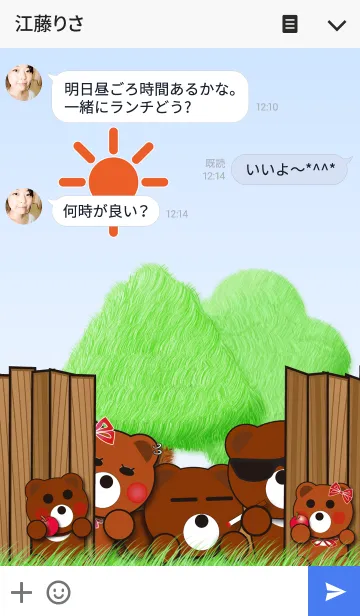 [LINE着せ替え] 本音クマ 家族集合の画像3