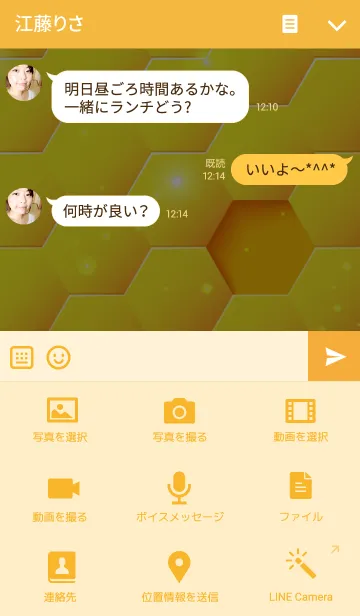 [LINE着せ替え] HONEY【あま～いハチミツ】の画像4