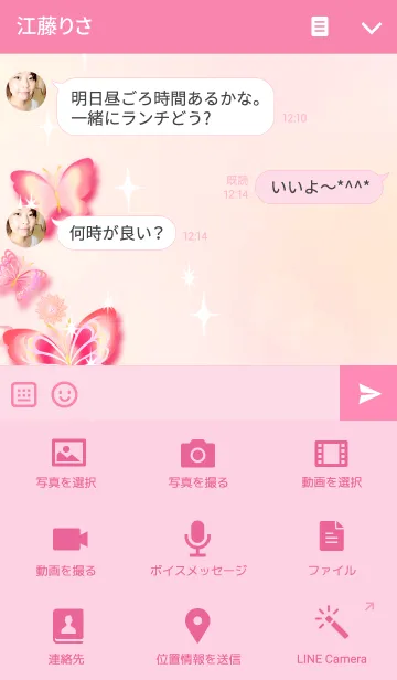 [LINE着せ替え] Butterflies＆Flowers ピンクカラーの画像4