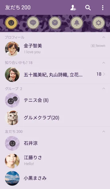 [LINE着せ替え] Purple Camouflageの画像2