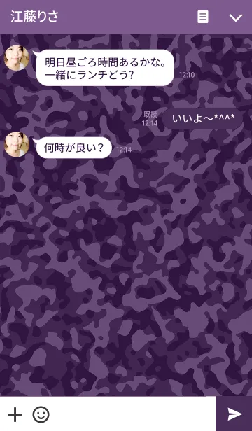 [LINE着せ替え] Purple Camouflageの画像3