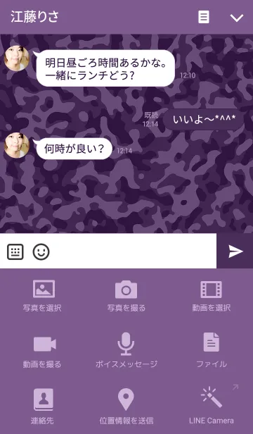 [LINE着せ替え] Purple Camouflageの画像4