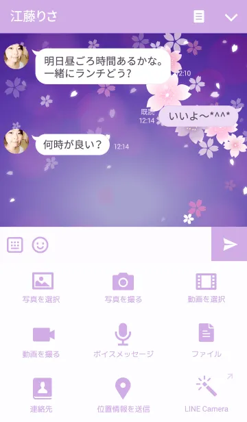 [LINE着せ替え] さくら ききょういろの画像4