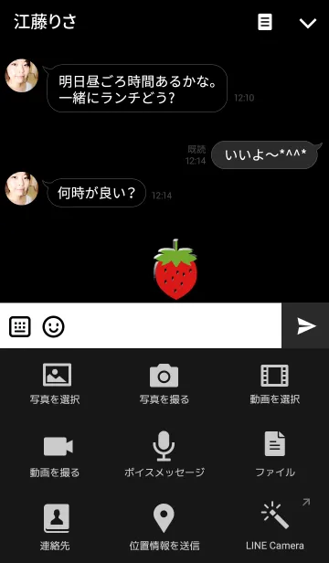 [LINE着せ替え] Strawberry Blackの画像4