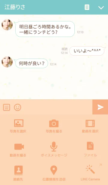 [LINE着せ替え] ドット24-水彩画-の画像4