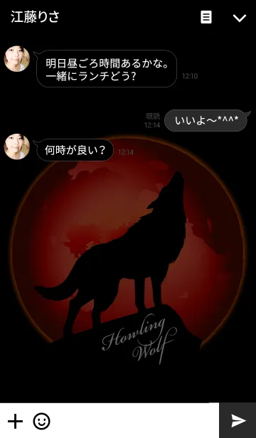 [LINE着せ替え] Howling Wolf. Red Moonの画像3