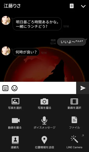 [LINE着せ替え] Howling Wolf. Red Moonの画像4