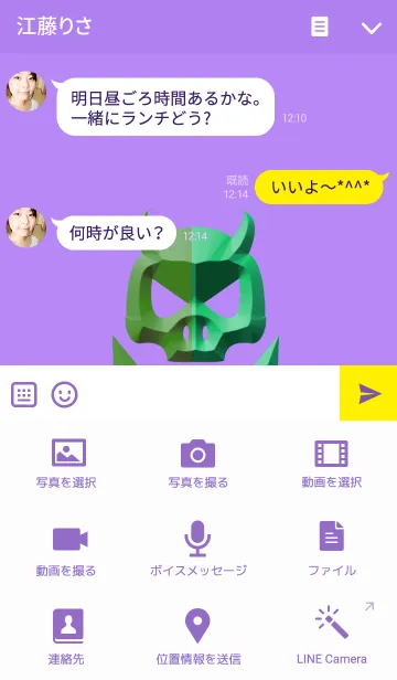 [LINE着せ替え] Simple Devil Boneの画像4