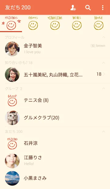 [LINE着せ替え] 殴り描き <オレンジ> N式の画像2