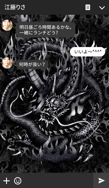 [LINE着せ替え] ジェットブラック・ファイヤードラゴン 2の画像3