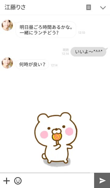 [LINE着せ替え] ホのボのクマさん☆シンプルなきせかえ☆の画像3