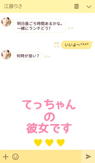 [LINE着せ替え] てっちゃんの彼女です♡♡♡の画像3