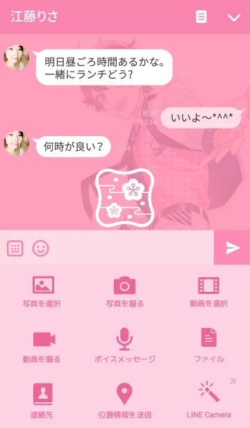 [LINE着せ替え] A3！ ～春組～の画像4