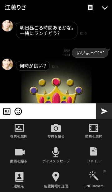 [LINE着せ替え] crown..の画像4