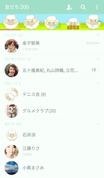 [LINE着せ替え] Sheep Sheepの画像2