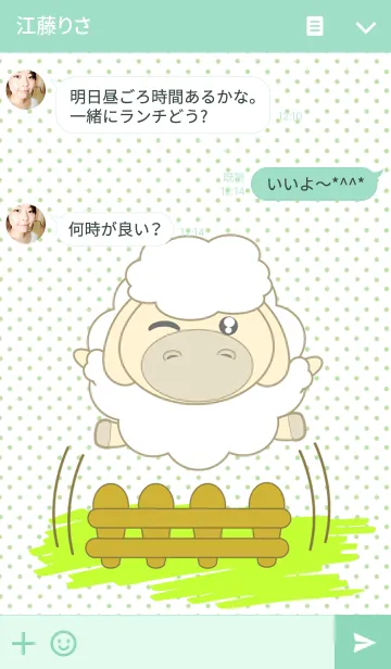 [LINE着せ替え] Sheep Sheepの画像3