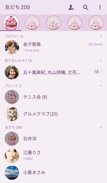 [LINE着せ替え] Strawberry Cream Cup Cake ver.2の画像2