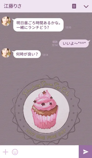 [LINE着せ替え] Strawberry Cream Cup Cake ver.2の画像3