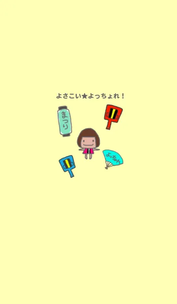 [LINE着せ替え] よさこいよっちょれ！の画像1