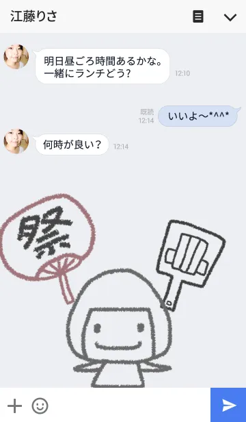 [LINE着せ替え] よさこいよっちょれ！の画像3