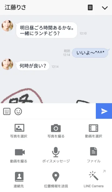 [LINE着せ替え] よさこいよっちょれ！の画像4