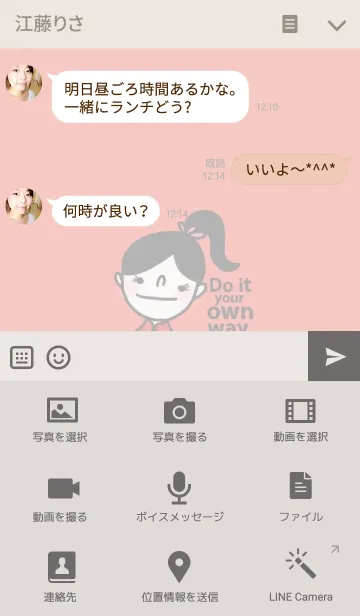 [LINE着せ替え] Happy Su by Kukoyの画像4