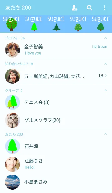 [LINE着せ替え] 鈴木さんの青空の画像2