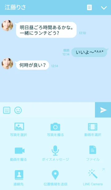 [LINE着せ替え] 鈴木さんの青空の画像4