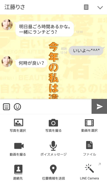 [LINE着せ替え] 夏までにやせる部 〜今年の私は違うのだ！〜の画像4