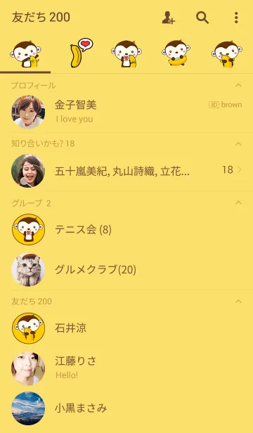 [LINE着せ替え] Monkey with Bananas 3の画像2