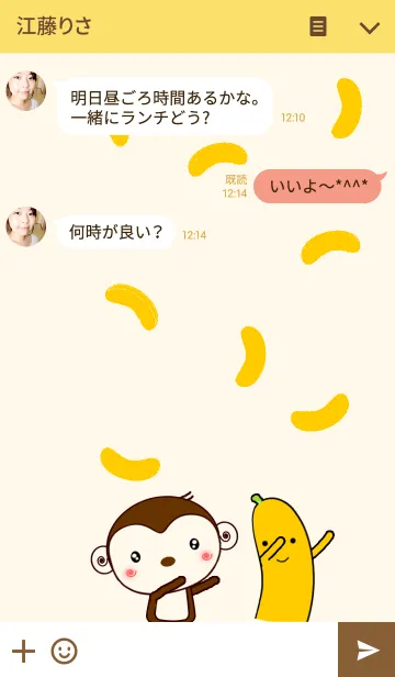 [LINE着せ替え] Monkey with Bananas 3の画像3