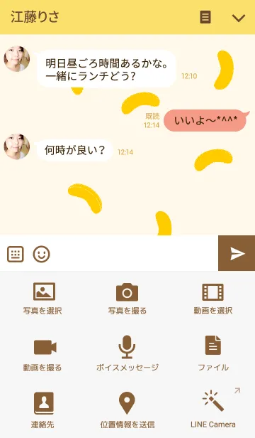 [LINE着せ替え] Monkey with Bananas 3の画像4