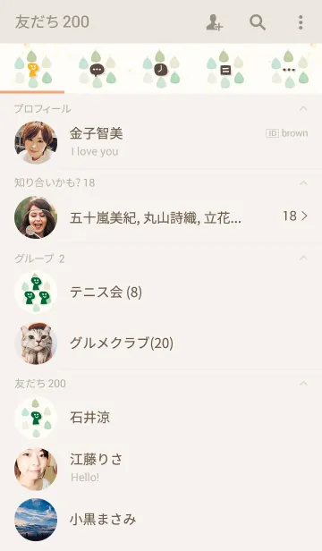 [LINE着せ替え] 葉16-色とりどり-の画像2