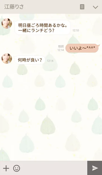 [LINE着せ替え] 葉16-色とりどり-の画像3