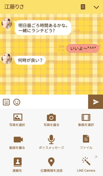 [LINE着せ替え] Yellow Plaidの画像4