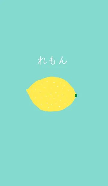 [LINE着せ替え] -レモン-の画像1