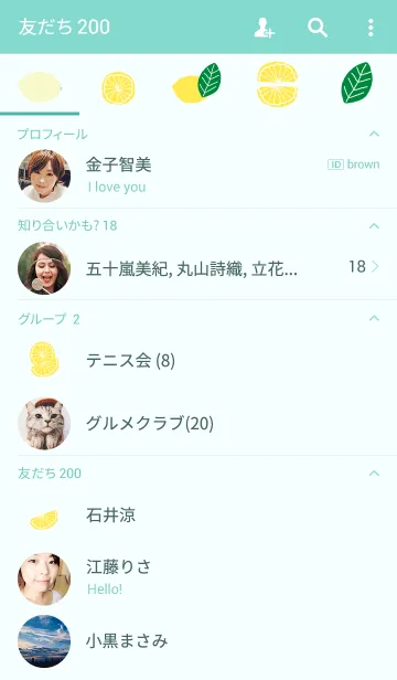 [LINE着せ替え] -レモン-の画像2