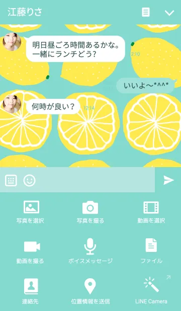 [LINE着せ替え] -レモン-の画像4