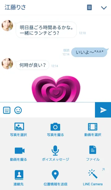 [LINE着せ替え] ラブリーハート..の画像4