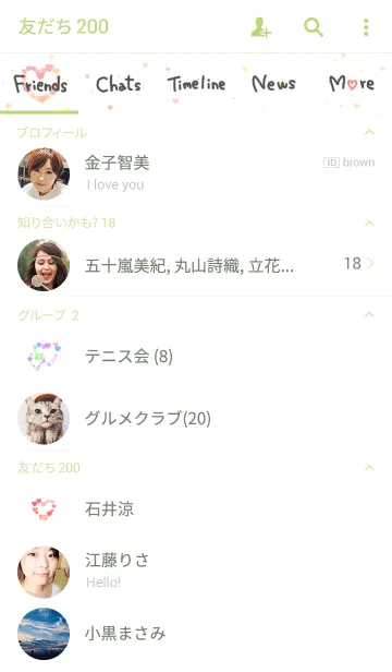 [LINE着せ替え] Colorful many heartの画像2