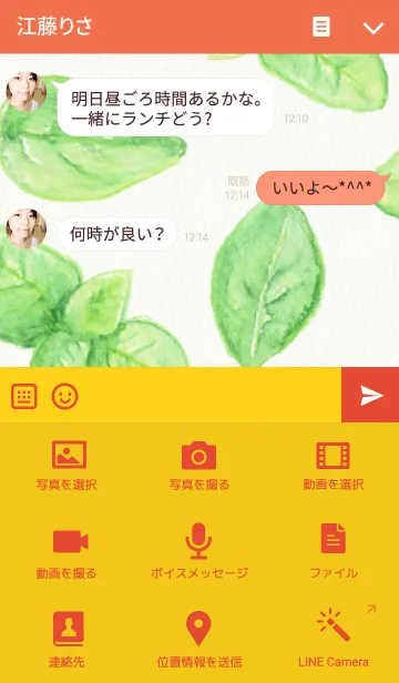 [LINE着せ替え] Pizza Margueriteの画像4