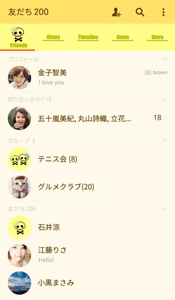 [LINE着せ替え] Re:bone【リ・ボーン】パステルイエローの画像2