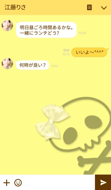 [LINE着せ替え] Re:bone【リ・ボーン】パステルイエローの画像3