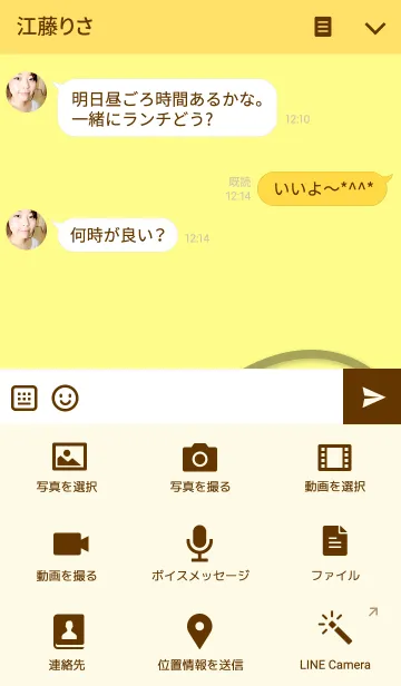 [LINE着せ替え] Re:bone【リ・ボーン】パステルイエローの画像4