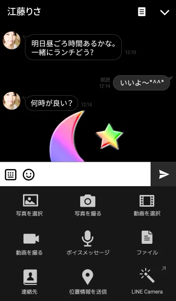 [LINE着せ替え] カラフルな月の画像4