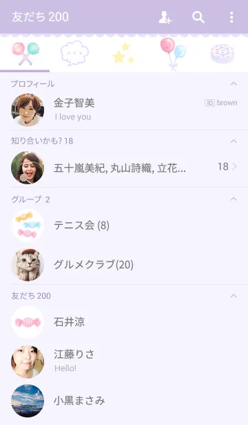 [LINE着せ替え] ゆめいろキャンディーの画像2