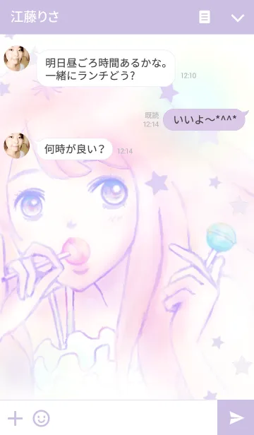 [LINE着せ替え] ゆめいろキャンディーの画像3